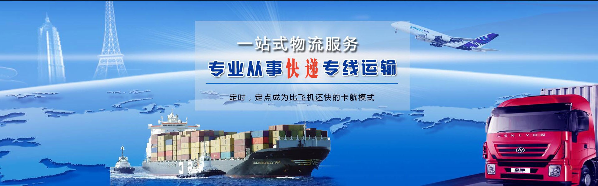 长武到北京物流公司-长武至北京物流专线-长武空运到北京-优时通物流有限公司