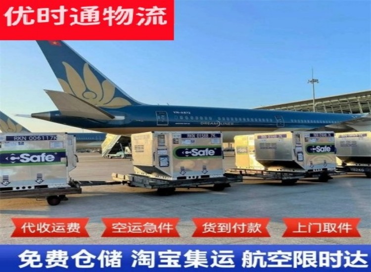 长武到北京物流专线-长武到北京空运公司