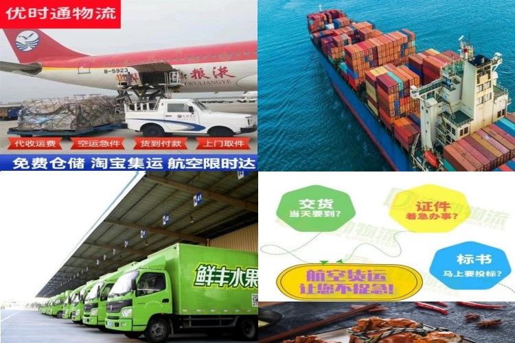 长武到北京航空货运公司-长武到北京物流专线
